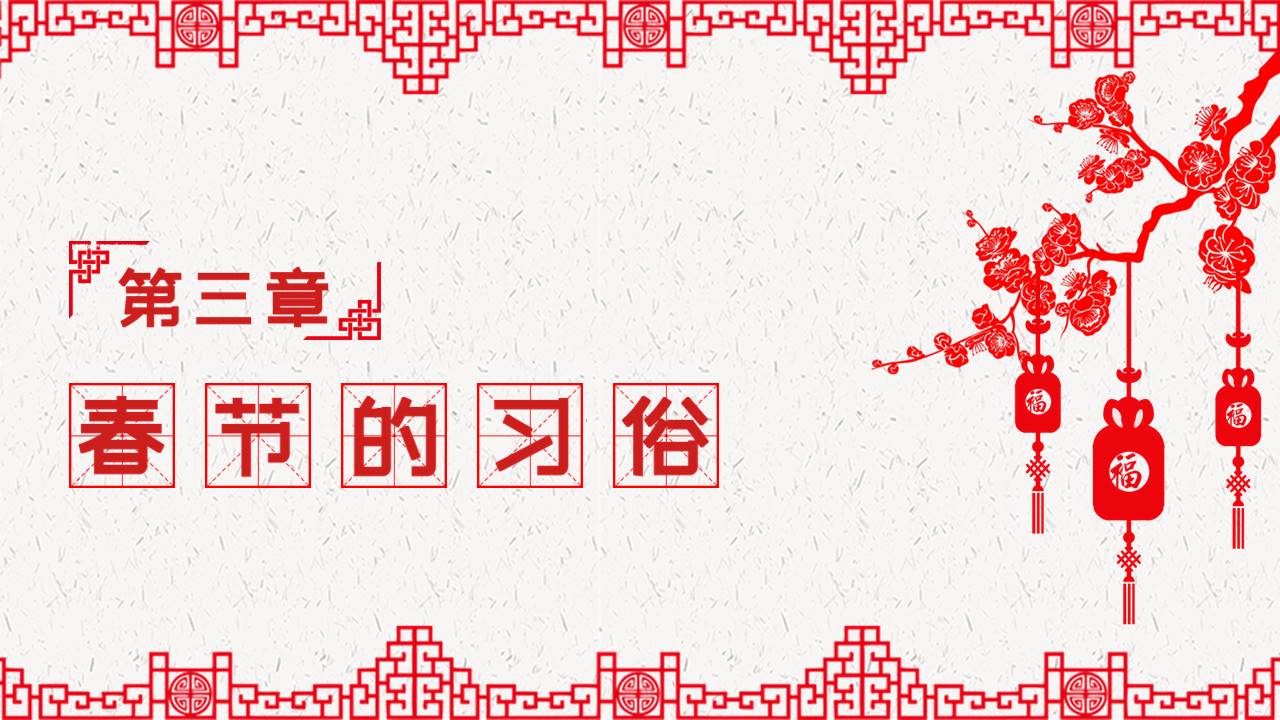 剪纸风 (7).pptx